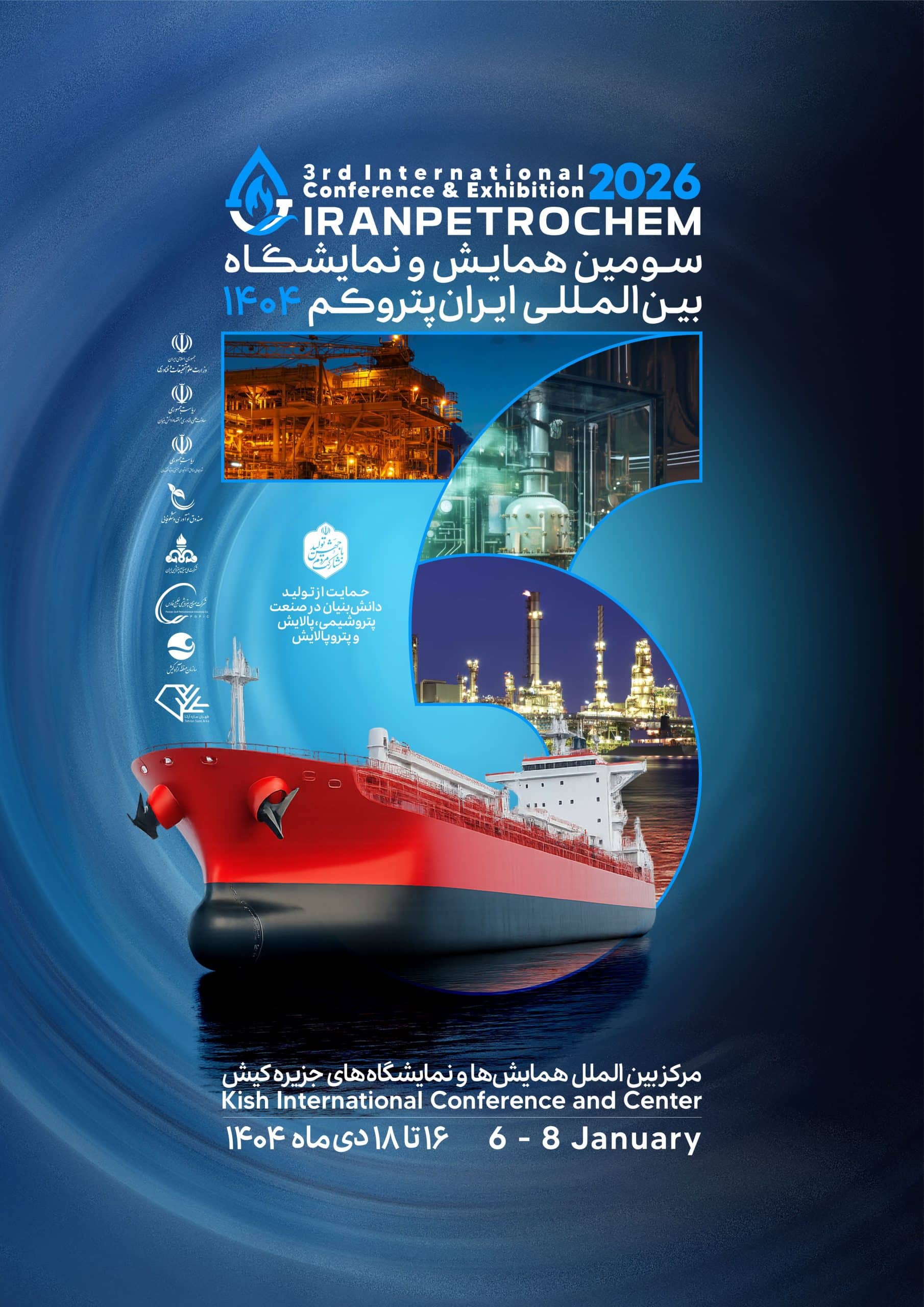 ایران‌پتروکم